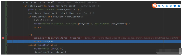 Python装饰器实现网络请求重试及超时控制