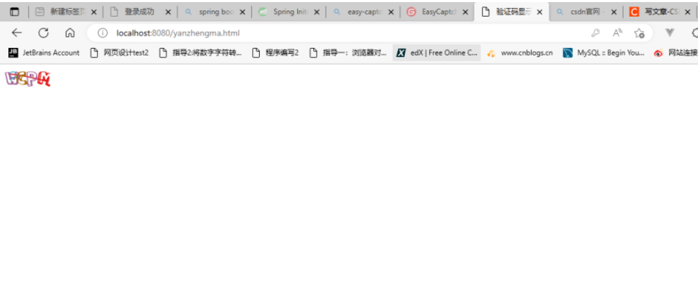 如何使用Java实现网站登录验证码功能？
