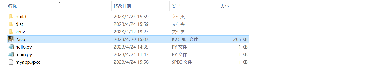 如何安装和配置Python的pyinstaller库？