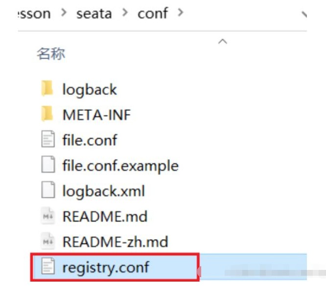 如何在Java中部署和集成Seata？
