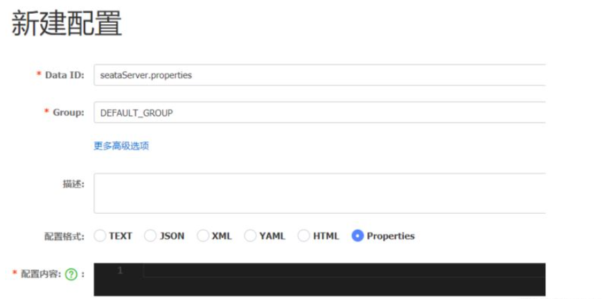 如何在Java中部署和集成Seata？