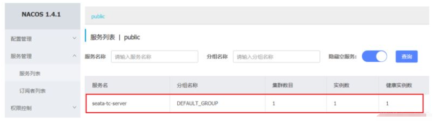 如何在Java中部署和集成Seata？