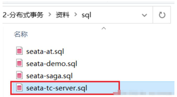 如何在Java中部署和集成Seata？