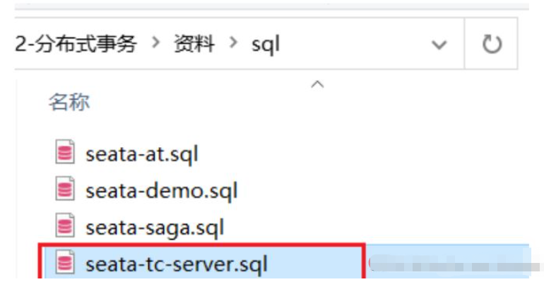如何在Java中部署和集成Seata？