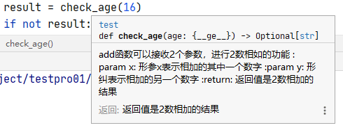 Python的条件语句、循环语句和函数如何使用？