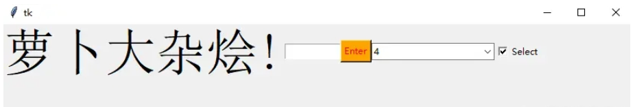 Python GUI布局工具Tkinter的使用方法