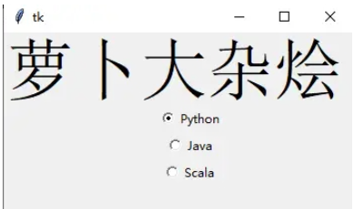 Python GUI布局工具Tkinter的使用方法