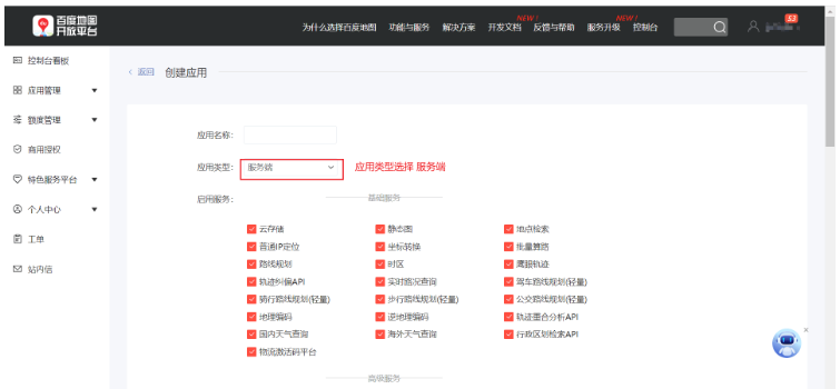 如何使用Java调用百度API获取起始位置的距离？