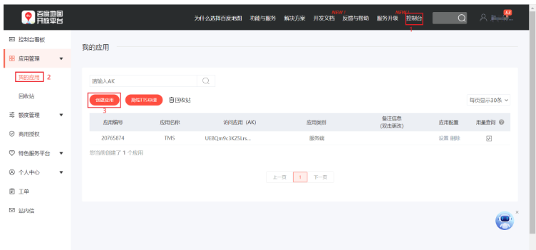 如何使用Java调用百度API获取起始位置的距离？