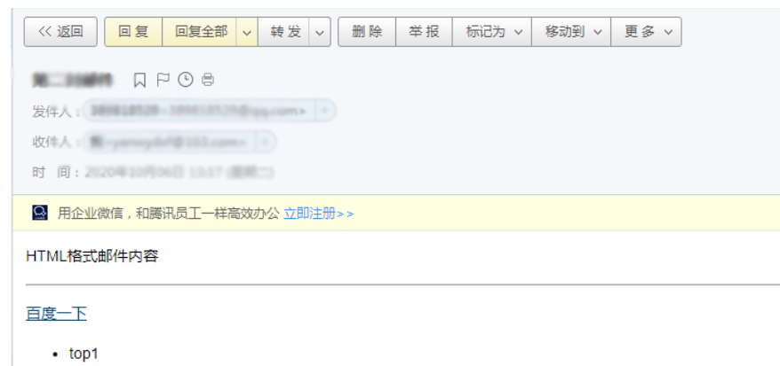 如何使用Python发送带有音频和图片附件的邮件?