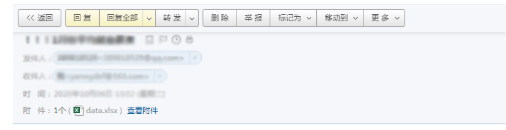 如何使用Python发送带有音频和图片附件的邮件?