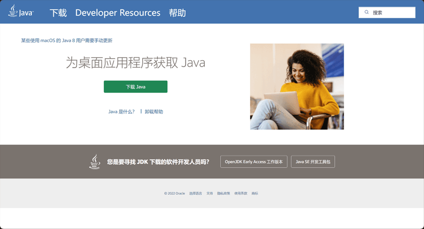 如何在Win11系统上下载和安装Java？