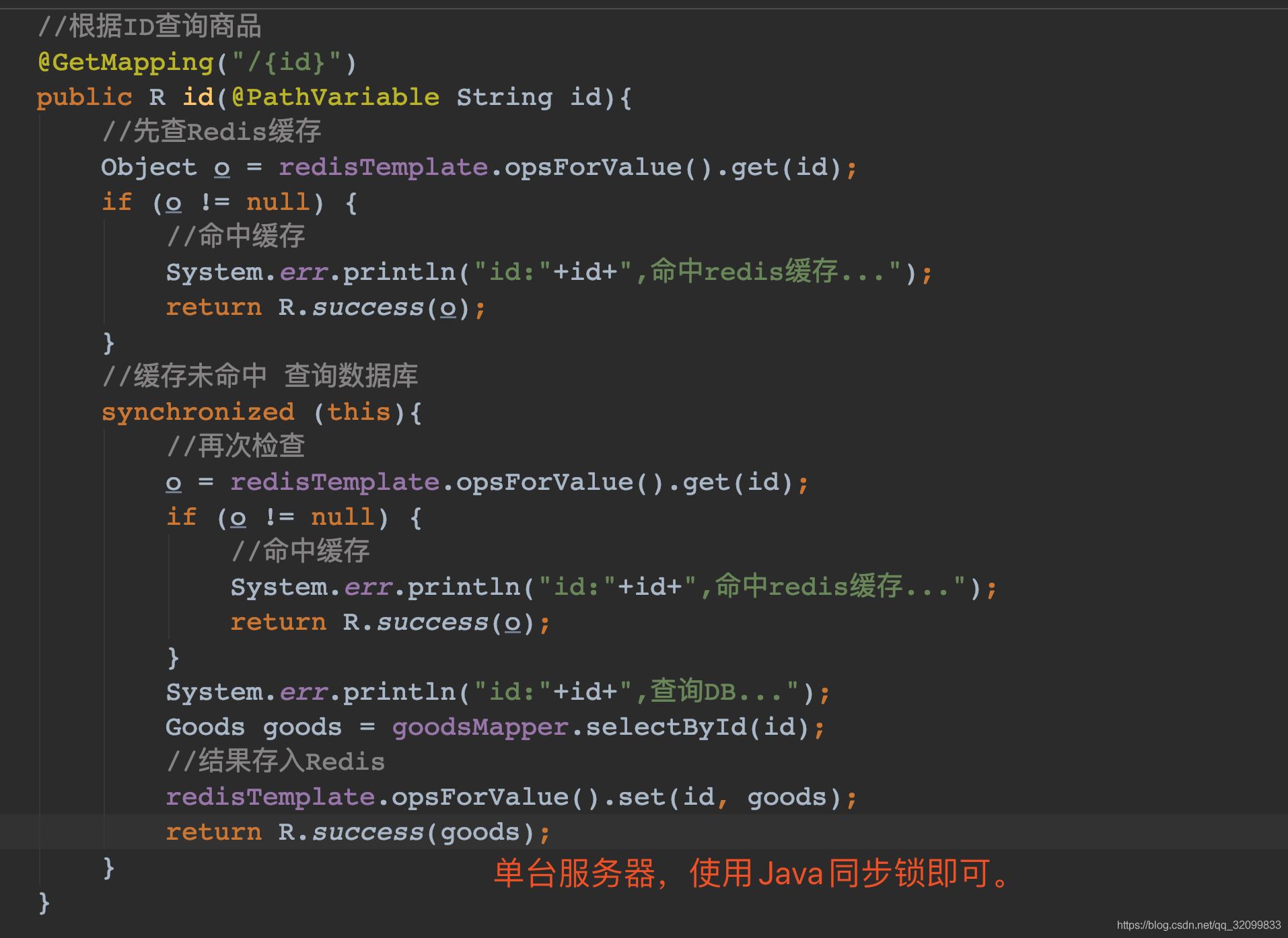 如何在Redis分布式锁中防止缓存击穿？