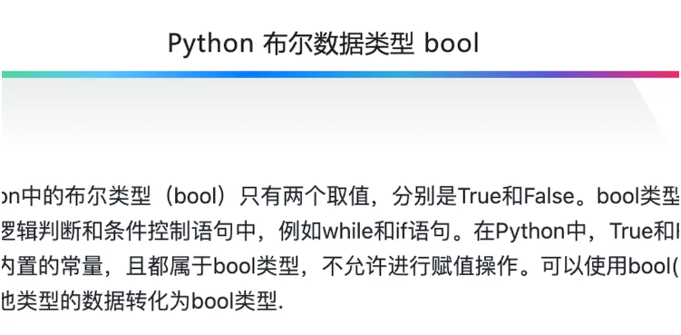 Python常用数据类型及其使用方法
