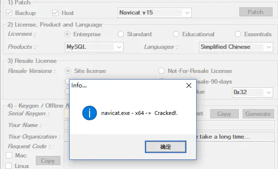 Navicat 15 for MySQL破解教程