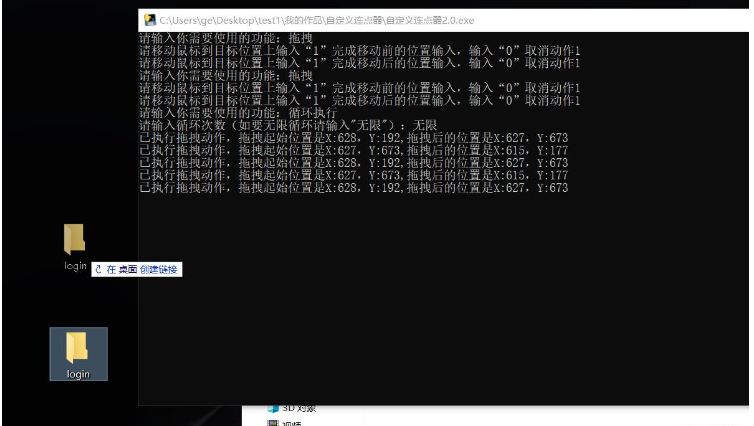 如何使用Python编写一个自定义的连点器