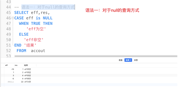 MySQL中case when的基本用法及区别是什么