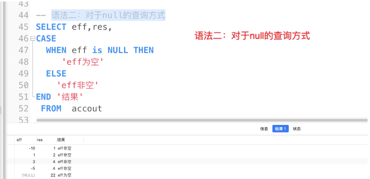 MySQL中case when的基本用法及区别是什么
