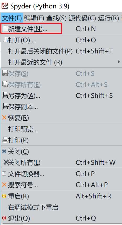 如何使用Spyder进行Python基础学习？