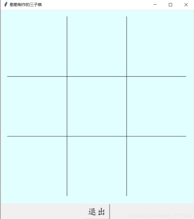 如何用Python编写简单的井字棋小游戏。