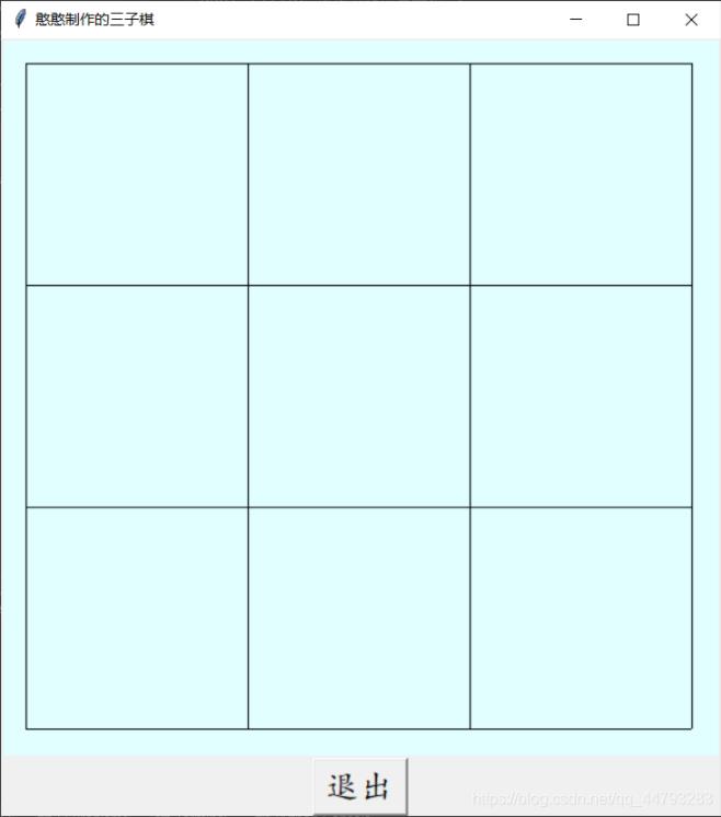 如何用Python编写简单的井字棋小游戏。