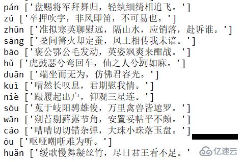 如何用Python编写一个古诗词接龙程序？