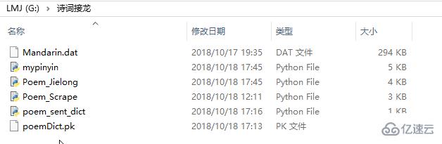 如何用Python编写一个古诗词接龙程序？