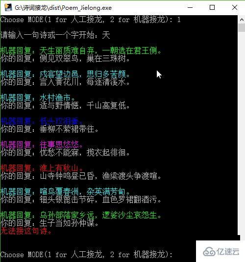 如何用Python编写一个古诗词接龙程序？