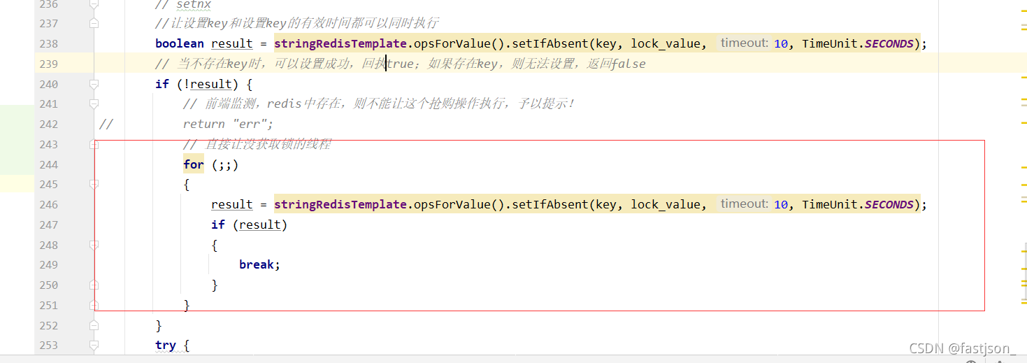 如何解决Springboot整合Redis中的超卖问题？