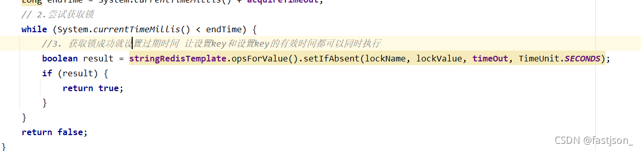 如何解决Springboot整合Redis中的超卖问题？
