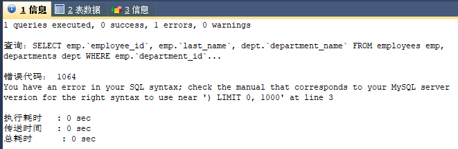 MySQL内连接外连接以及SQL JOINS的实现方法是什么