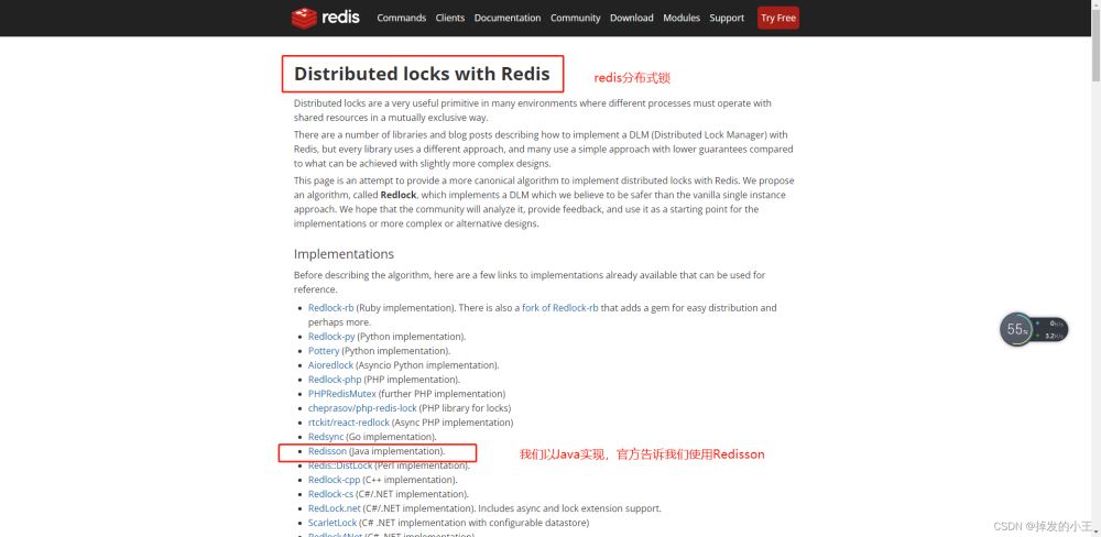 springboot基于redisson如何实现redis分布式可重入锁源码解析