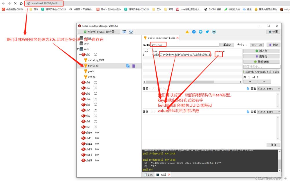 springboot基于redisson如何实现redis分布式可重入锁源码解析
