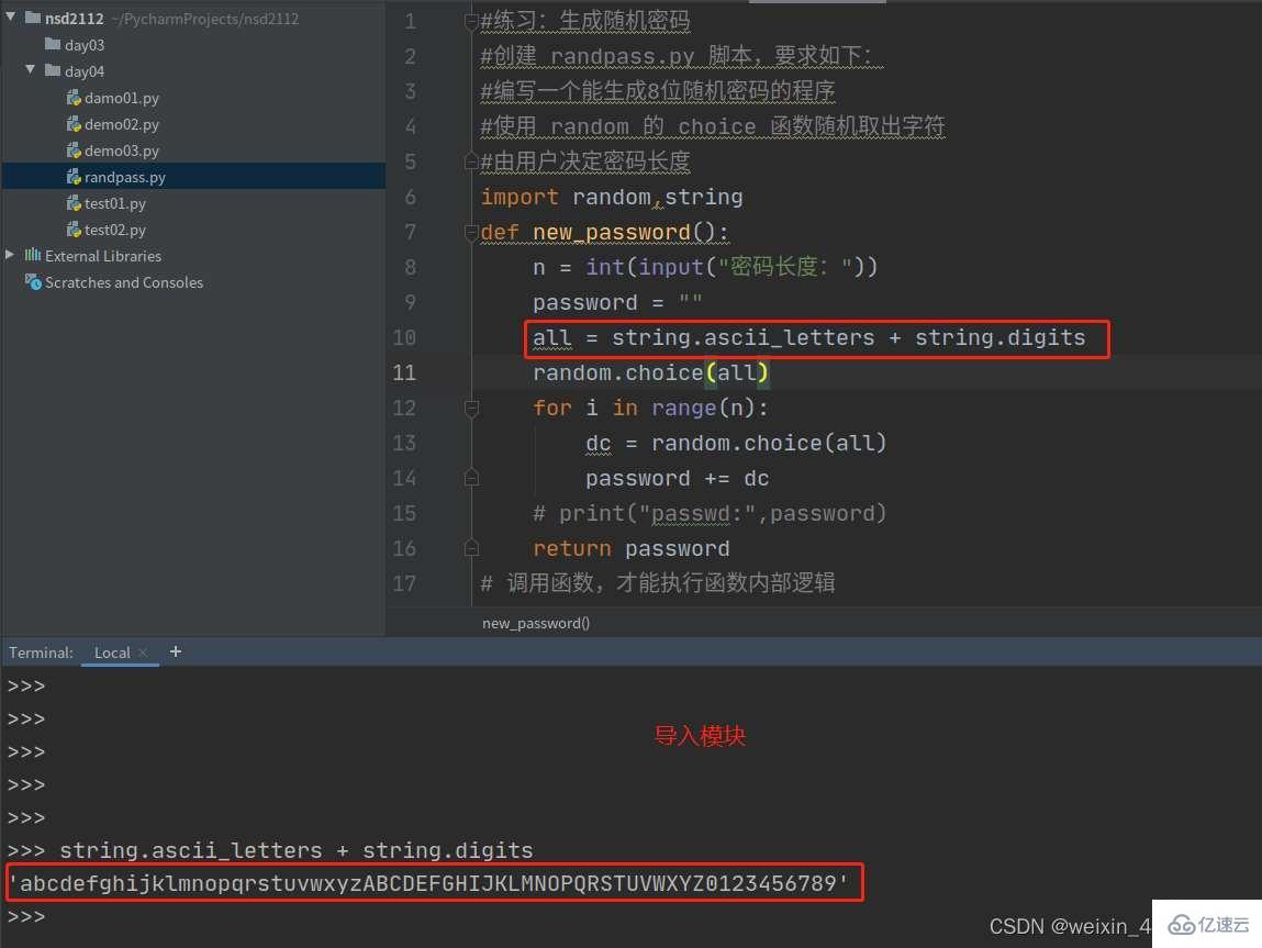 如何在Python中定义和使用函数？