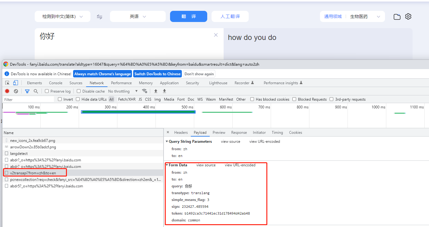 如何使用 Python request 模块实现翻译 API