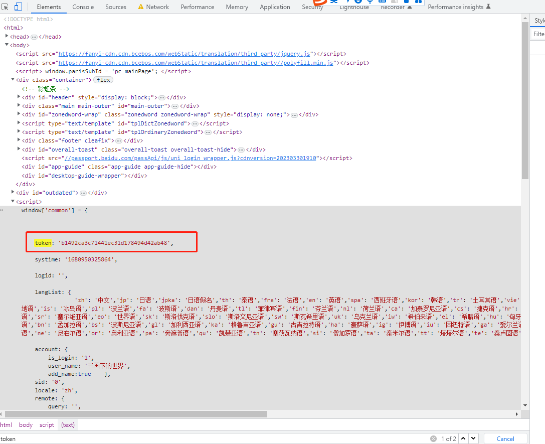 如何使用 Python request 模块实现翻译 API