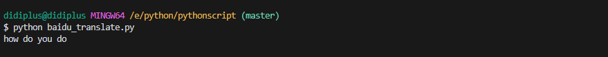 如何使用 Python request 模块实现翻译 API