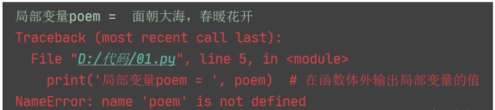 如何使用Python中的变量作用域