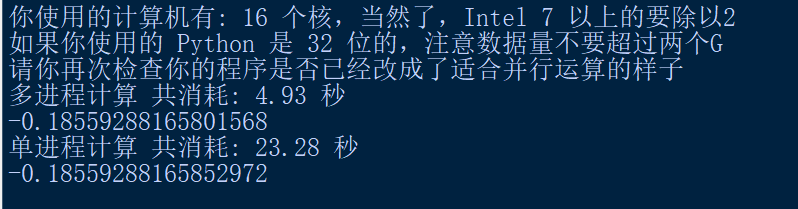 实例分析：Python的并行执行
