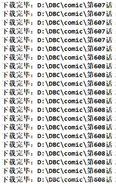怎么使用Java爬取漫画