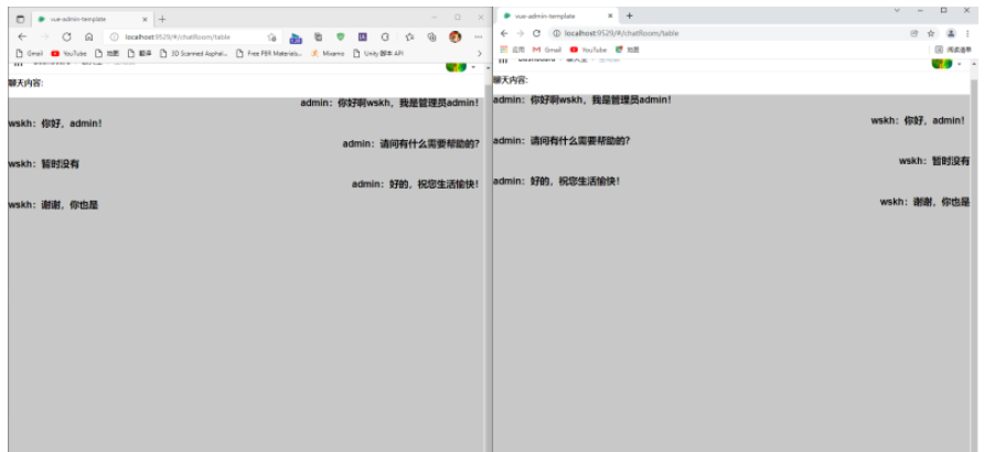 怎么使用WebSocket+SpringBoot+Vue搭建简易网页聊天室