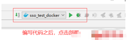 idea中如何将springboot项目部署到docker