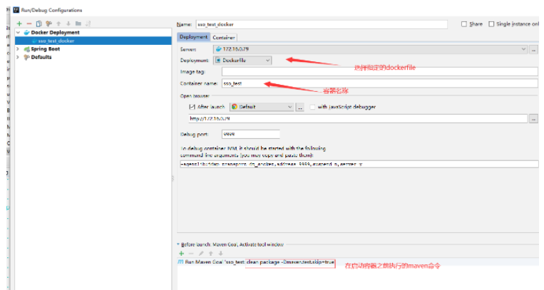 idea中如何将springboot项目部署到docker