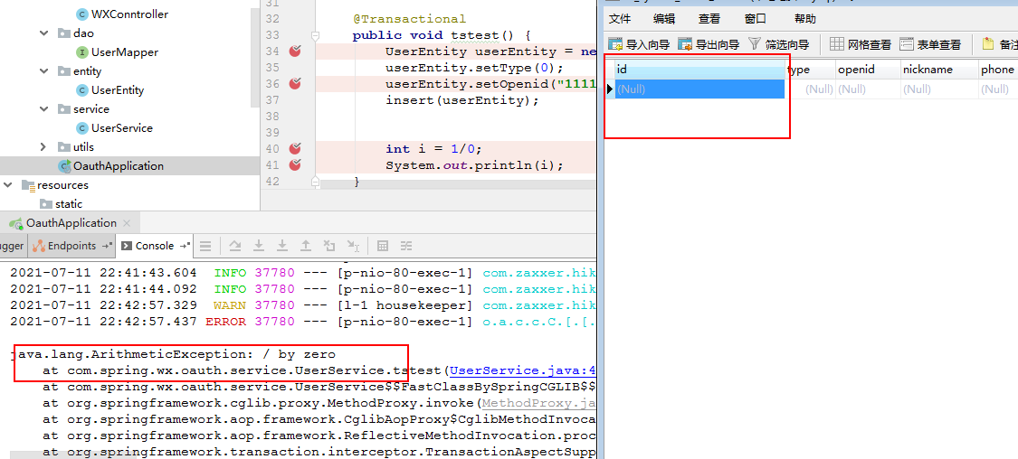 springboot项目事务标签验证问题怎么解决