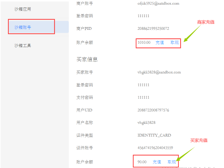 Java Springboot整合支付宝接口的方法是什么