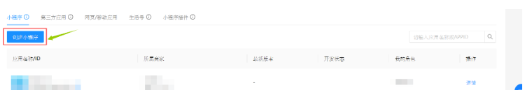 Java Springboot整合支付宝接口的方法是什么