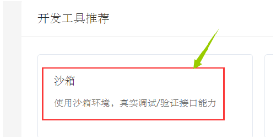 Java Springboot整合支付宝接口的方法是什么