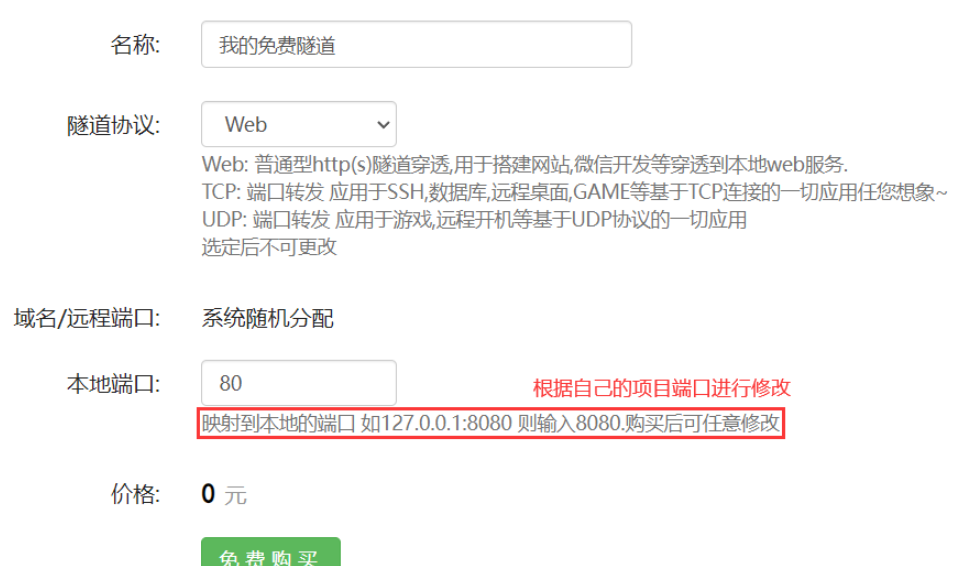 Java Springboot整合支付宝接口的方法是什么