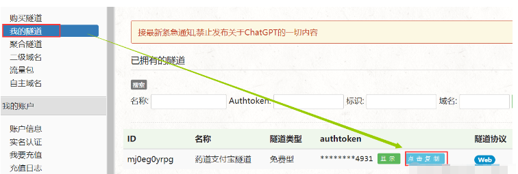 Java Springboot整合支付宝接口的方法是什么
