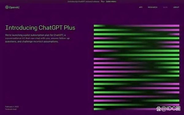 ChatGPT推出收费版——总要有人为算力买单